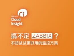 [限时福利]体验Cloud Insight送200元京东卡 数量不限